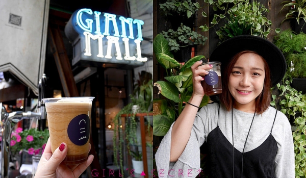 GS愛吃鬼| 台中一中街 |common good氮氣啤酒咖啡 | 打狗酒業-氮氣飲品wukong