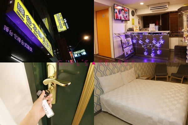 GS愛旅遊| 板橋平價住宿 | 睡台北時尚旅店 | 房間大˙鬧區近˙板橋遊玩住宿新選擇!