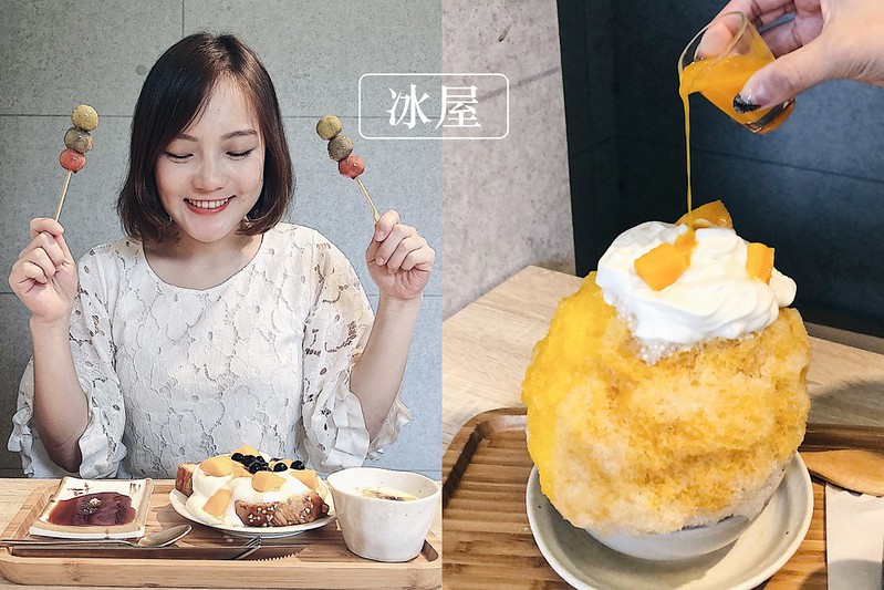 高雄冰品推薦|冰屋。夏季限定芒果冰|夢幻甜點必吃雲朵上的邱比特