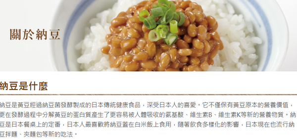 【❤飲食健康】高野食品OKAME『極小粒納豆&北海道小粒納豆』料理搭配簡單又營養!