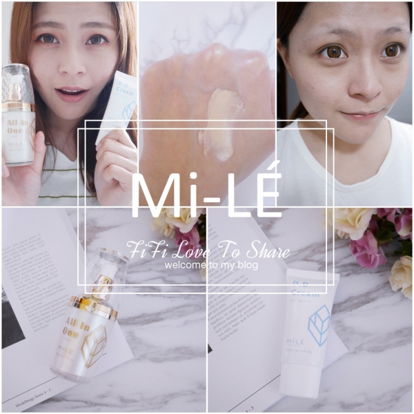 ▌保養 ▎Mi-LÉ水潤亮顏DD霜x植萃全效修護精華乳讓Mi-LÉ為你創造出一瓶屬於你的保養品