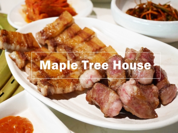 ▌美食 ▎台北Maple Tree House楓樹韓國烤肉世界上最好吃的韓國烤肉