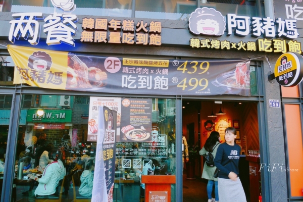 台中美食║두끼兩餐 - 韓式年糕火鍋吃到飽