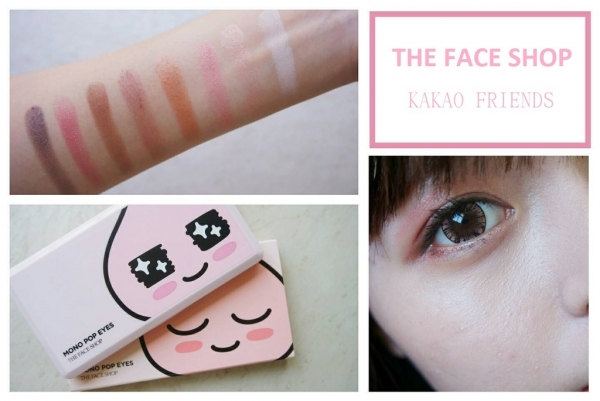 ▌彩妝 ▎韓國 The Face Shop ╳ KAKAO FRIENDS 全能八色眼影盤 ♥檔不住粉紅桃花眼