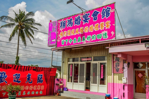 雲林斗六【翔鴻婚宴會館】,終於吃到《總舖師-阿賢師》滿月辦桌菜