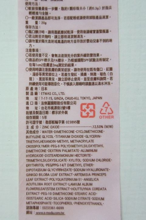 AYURA 不調姬長效潤澤防護乳SPF30/PA+++ , 混合肌秋冬上妝好幫手