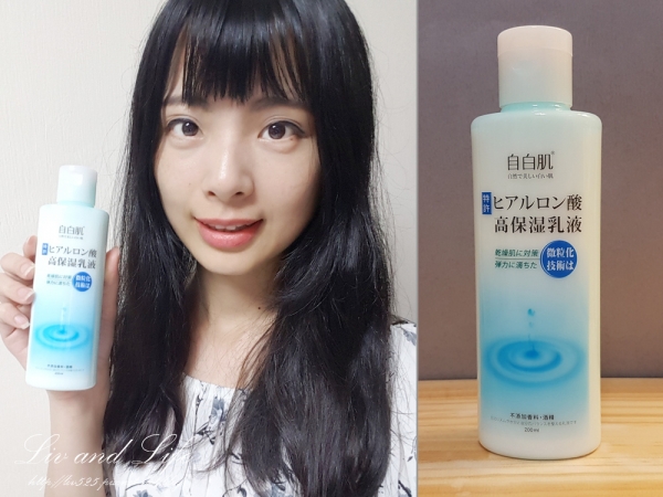 【保養】自白肌 玻尿酸濃密膠原保濕乳使用心得~保濕度高,評價也高的開架乳液,不添加香料,推薦敏感肌使用~