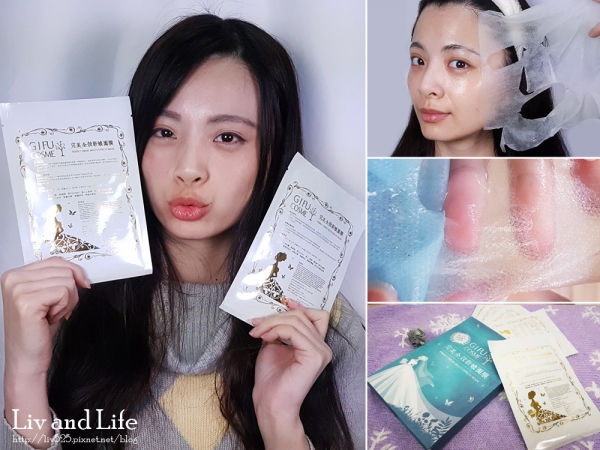 【保養。面膜】GifuCosme 完美全效新娘面膜~浮粉救星,超級服貼的隱形面膜
