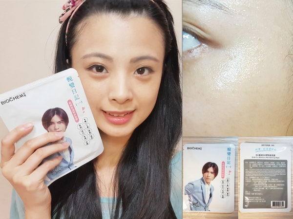 【保養】BIOCHEM倍優藍銅保濕緊緻面膜心得~平價藍銅面膜,緊緻肌膚,保濕度高~