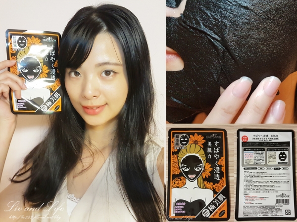 【保養】sexylook極美肌水白淨荳純棉黑面膜心得~超推薦~黑到發光的面膜~敷完光滑透亮一整天