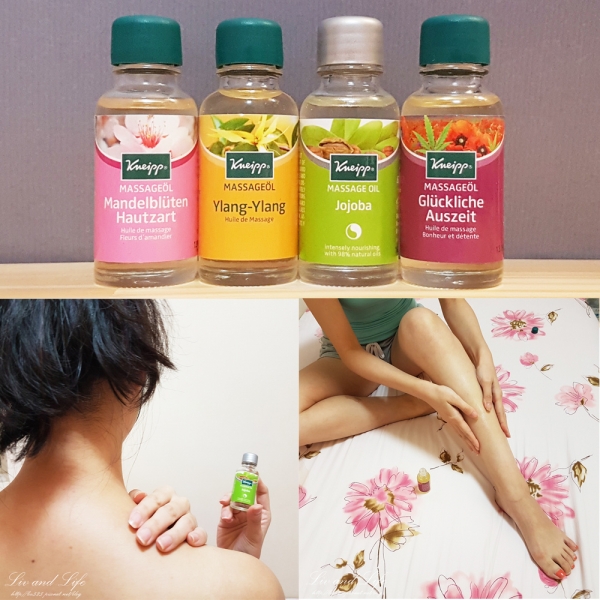 【保養】德國克奈圃kneipp舒緩按摩精油組+荷荷芭複方按摩精油心得~在家就能享受spa級精油按摩~舒壓超推薦