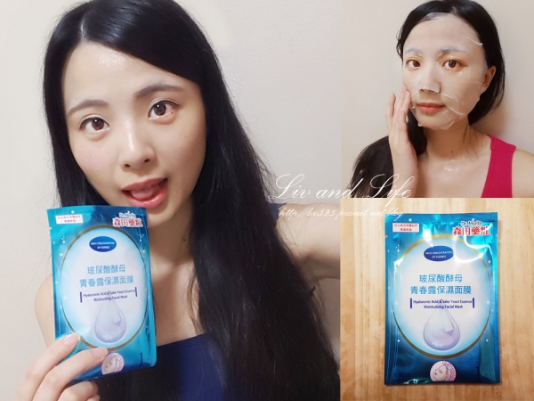 【保養】森田藥粧 玻尿酸青春露保濕面膜心得~超級保濕,乾裂皮膚就靠它,平價又好用的面膜