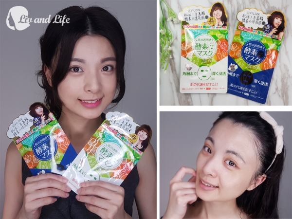 【保養。面膜】SEXYLOOK極酵亮白面膜與極酵保濕面膜~好有酵的保濕面膜