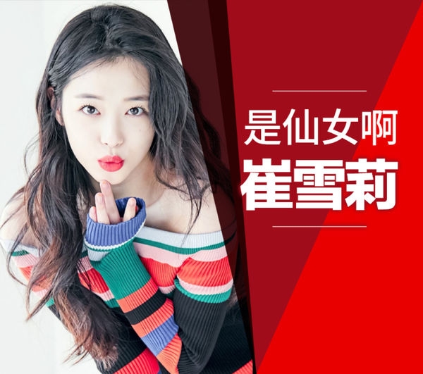 |女神級唇彩|俏皮女神崔雪莉用的色號我也一定要有!