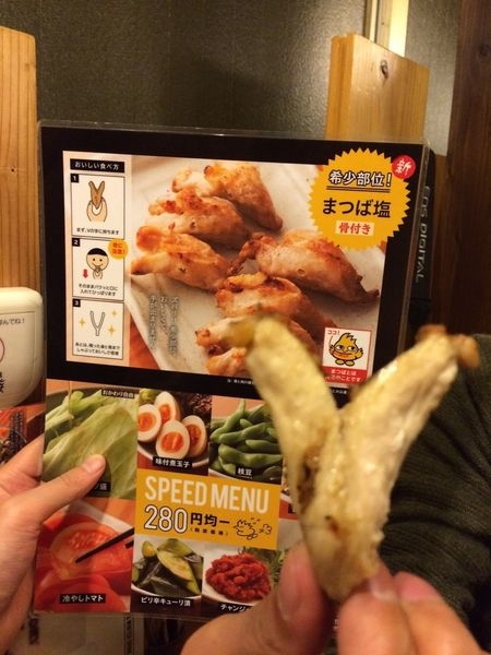 日本東京自由行美食便宜平價居酒屋推薦鳥貴族居酒屋day1 艾咪吃喝玩樂愛漂亮部落格 Fashionguide 華人時尚專業評鑑