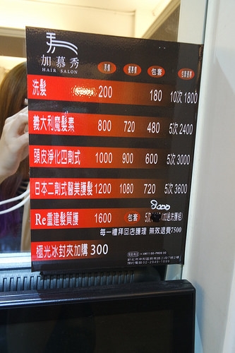 醫美等級護髮頭皮護理清潔推薦加慕秀hair Salon 新北中和南勢角店讓頭皮深呼吸的淨化 馬上有感超驚人柔順護髮挽救受損髮質按摩超舒服做造型推薦