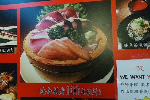 台北中山松江南京生魚片海鮮丼日本料理美食推薦大福和風食堂