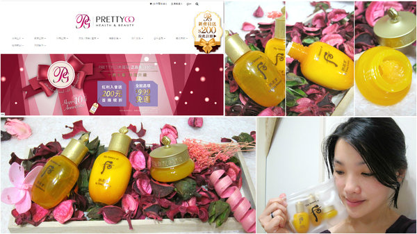 【美妝購物】PrettyGo 美麗購提供100%正品專櫃美妝,一站就能購足妳愛美所需/Whoo后 拱辰享美顏清潤3件組