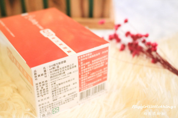 ok 1 Lifely 活力精彩 Q10複方活性軟膠囊 (5).jpg