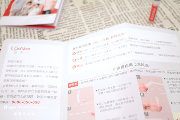 ok 2 健樂士 基因檢測 (7).jpg