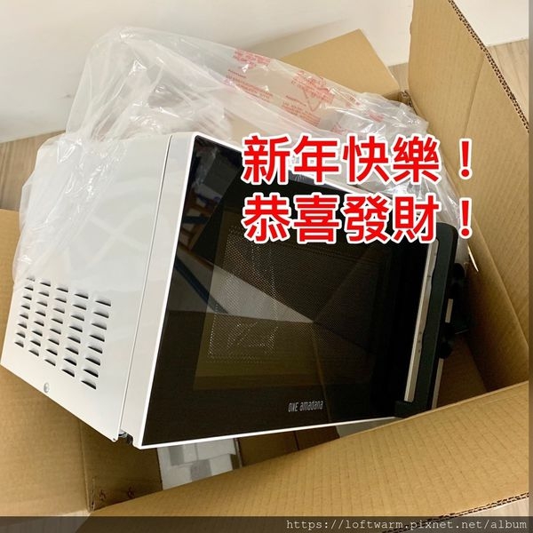 2019金豬年快樂 暖樂粉絲專頁抽獎 認帳帳號LINE@好友抽獎活動~