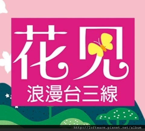 2017賞桐花!新竹縣客家桐花季~花見浪漫台三線!