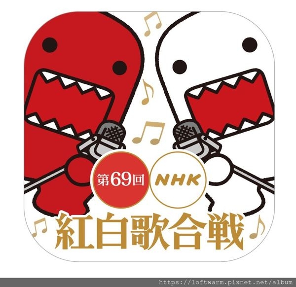 日本跨年節目推薦 NHK第69回紅白歌合戰 紅白歌唱大賽 邁向2019年 出場歌手名單曲目表...