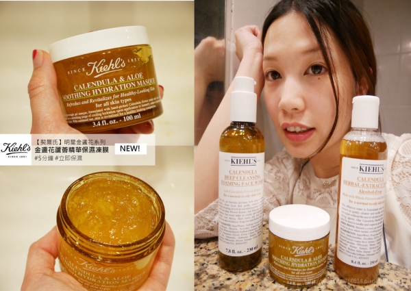 【KIEHL'S 契爾氏】金盞花蘆薈精華保濕凍膜-只要5分鐘的保濕水潤
