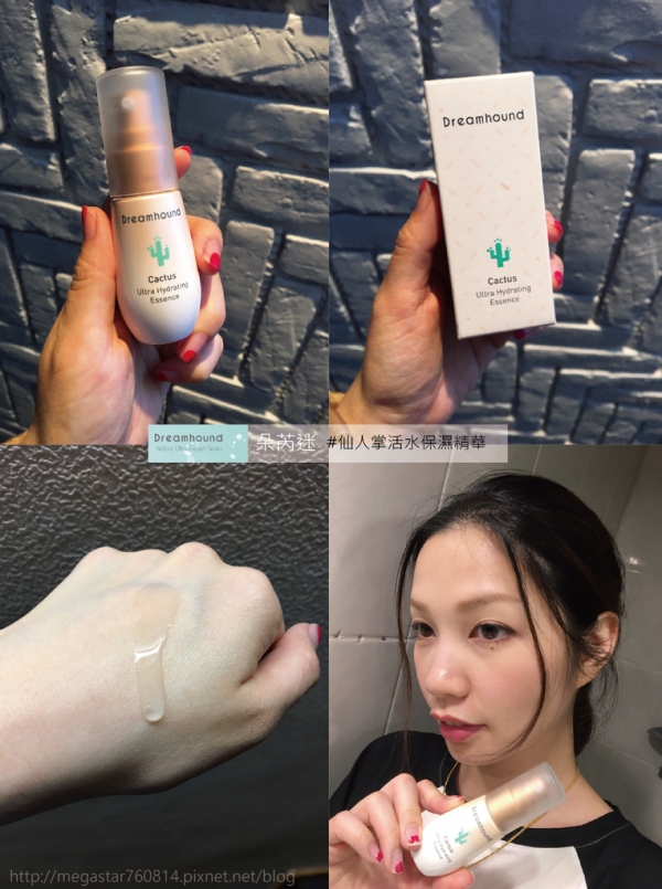 【保濕精華推薦】朵芮迷Dreamhound《仙人掌活水保濕精華》對抗沙漠乾荒肌