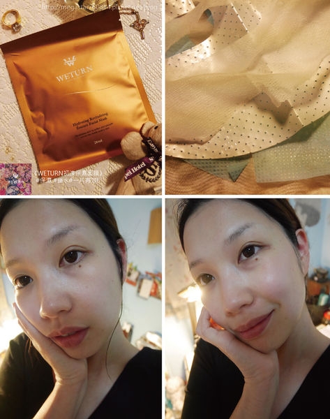 【面膜推薦】WETURN初湅保濕面膜《我怎麼覺得一片就回到初戀水嫩肌》