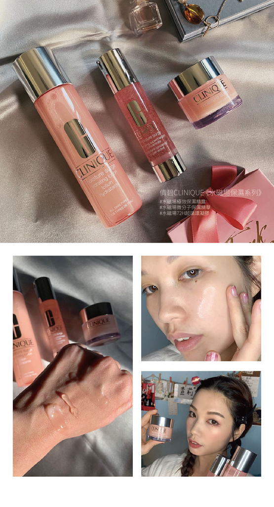 【倩碧CLINIQUE】倩碧水磁場保濕系列 保濕工作升等為神檔次