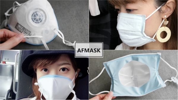 【口罩推薦xAFMASK美妝款FFP口罩/防霾款DD11V口罩x日本製造】 對抗PM2.5霧霾空污必備好物!