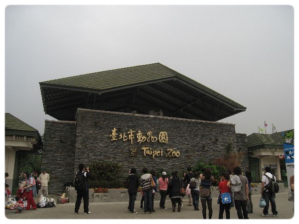 【台北】☆★木柵動物園☆★拜訪團團圓圓和其他動物們