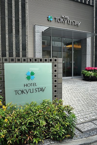 日本 東京 舒適x乾淨池袋西口tokyu Stay Ikebukoro東急池袋酒店初體驗 Bonita邦尼和熊抱哥旅行世界 Fashionguide 華人時尚專業評鑑