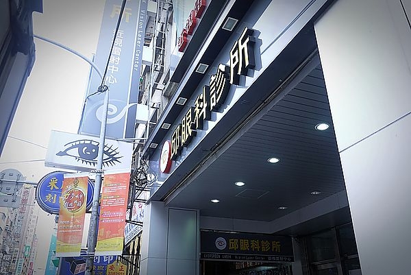 終於做了!!準分子雷射近視手術滿月心得
