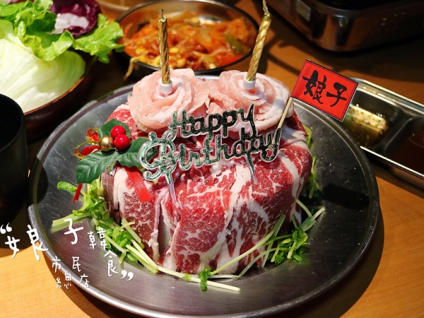 美食台北松山┃娘子韓食┃北市東區韓式烤肉,首爾超厚切烤肉、奶油年糕鍋、壽星獨有娘子燒肉蛋糕!
