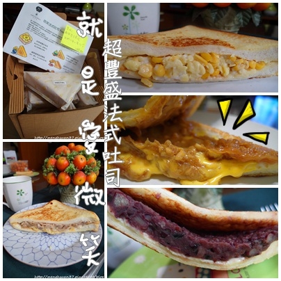 食記►宅配┃就是愛微笑法式吐司┃超豐盛、十二種口味應有盡有(口碑券五十八彈)
