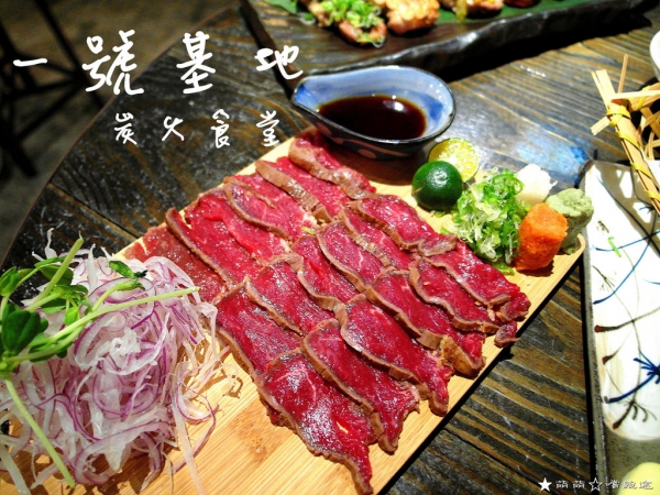 食記►台北大安┃一号基地.炭火食堂ダイニングバー┃捷運忠孝敦化站的深夜食堂,女孩也會愛上的居酒屋!