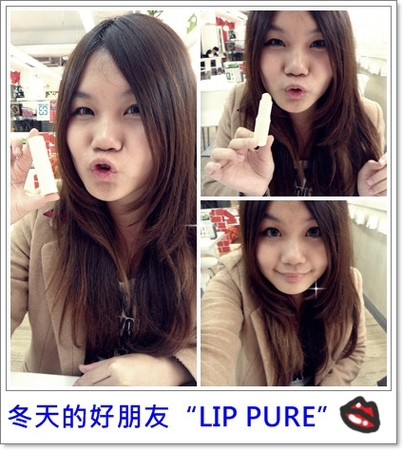 【保養】秋冬的好朋友──LIP PURE