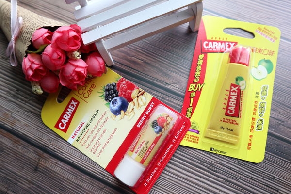 CARMEX 小蜜媞修護唇膏新品─綜合莓果、青蘋果,CP值超高,你一定要試試看。