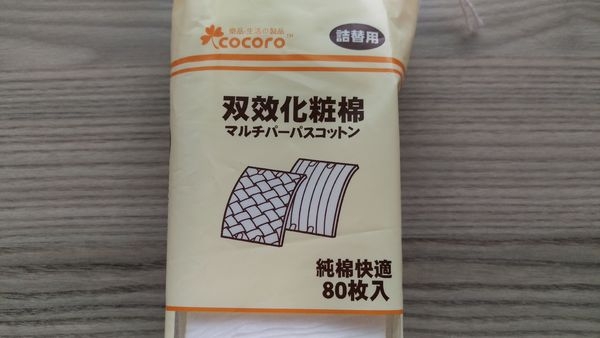 cocoro 雙效化妝棉