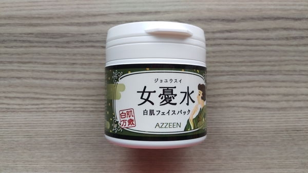 AZZEEN 芝研水憂水 宇治抹茶敷膜