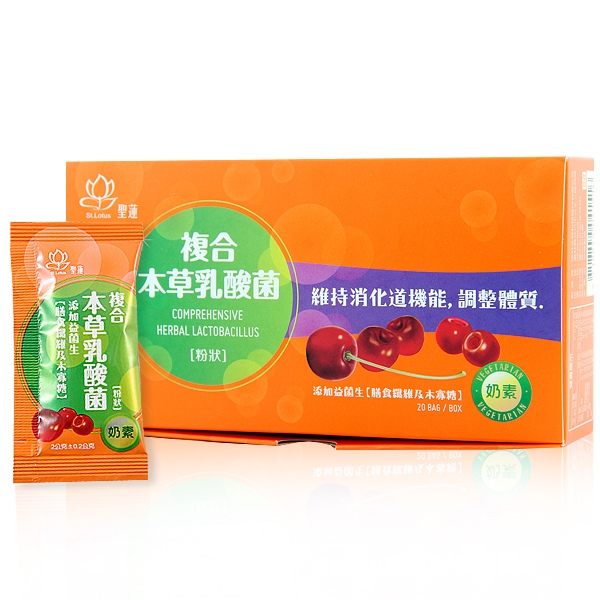 【體驗】保養從內部開始 聖蓮複合本草乳酸菌 幫您留好菌 跟便秘大方說分手