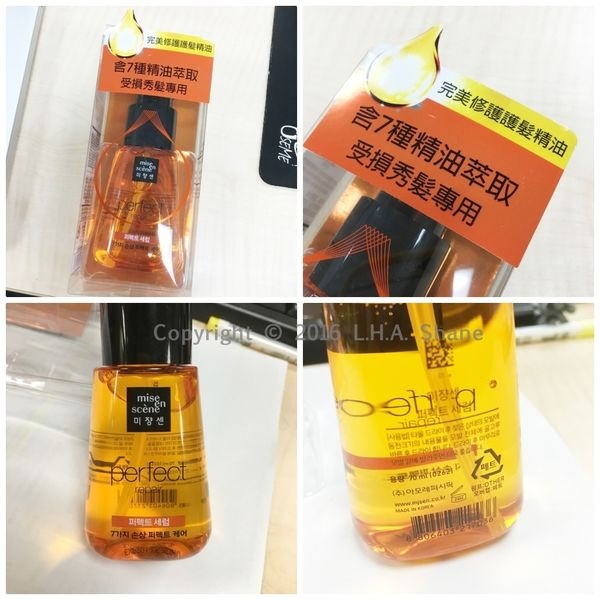 【體驗】MISE EN SCENE魅尚萱 完美修護護髮精油 CP值超高 小資必敗 跟你的NG髮質說bye bye