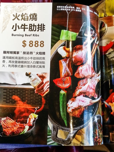 PSX_20150109_024539 泰板燒Thaipanyaki -當鐵板燒與泰國菜相遇