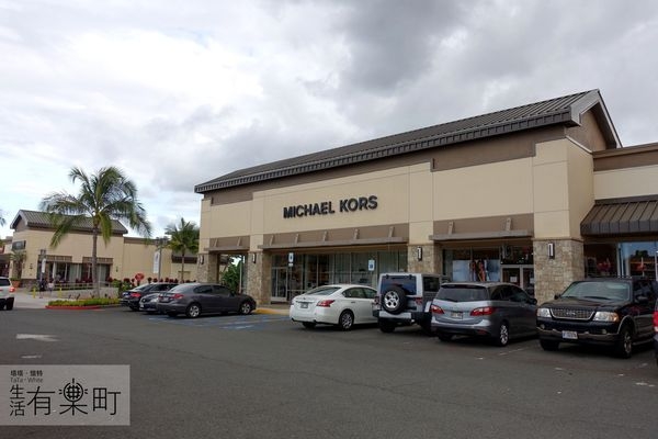 【夏威夷】Waikele Premium Outlets 購物去:購物天堂必訪,買到不想離開呀!