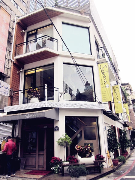 【台北中山】Sabrina House 紗汀娜好食:超人氣早午餐,巷弄間的小歐風餐廳