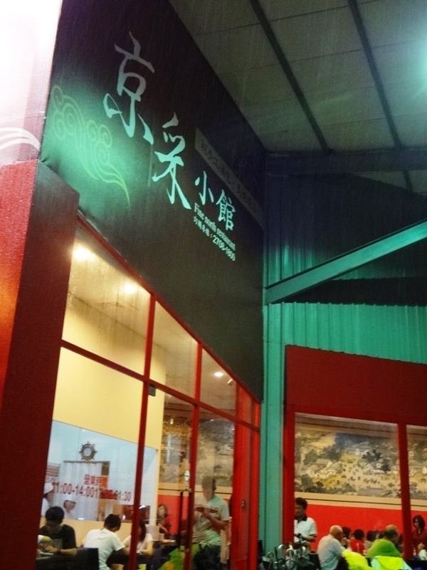 【台中西屯區】京采小館:每位平價,薄皮會爆汁的手工湯包