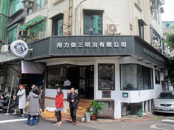 【台北大安】用力做三明治有限公司:早午餐推薦,必吃土石流三明治!!
