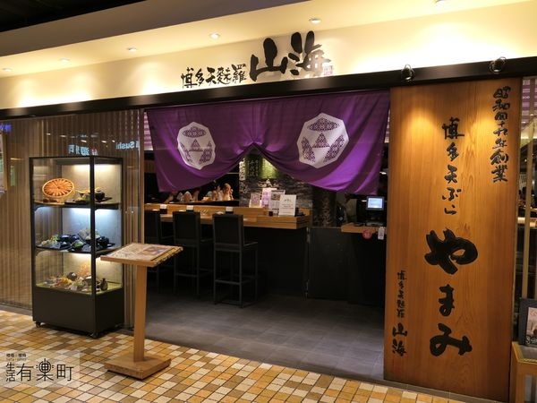 【台北信義美食】博多天麩羅山海(博多天ぷらやまみ):天婦羅山海定食與丼飯,清爽不膩又飽足,明太子吃到飽超過癮,統一阪急百貨美食街美味超方便